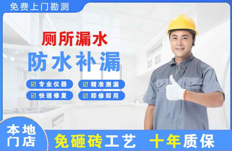 长寿厕所漏水维修